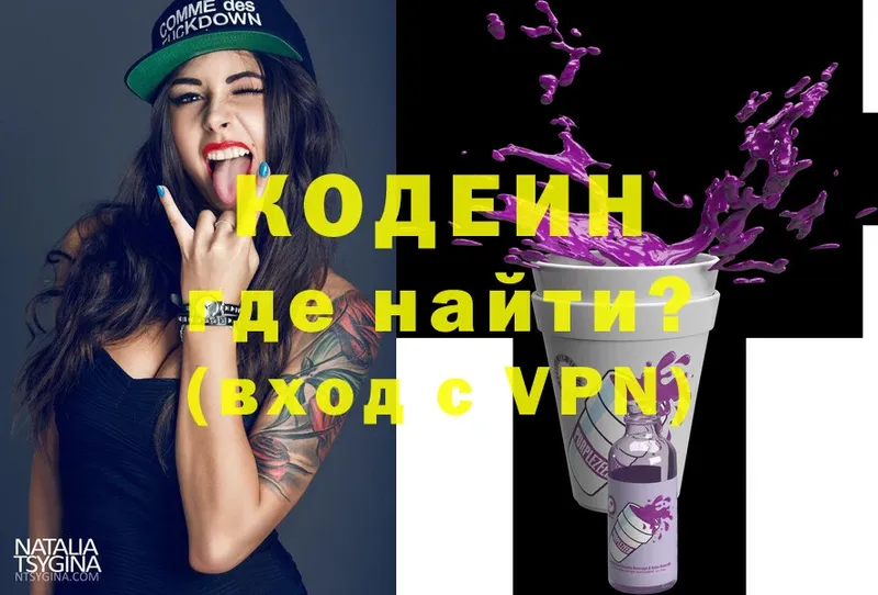 где купить наркоту  Кириши  Кодеин Purple Drank 